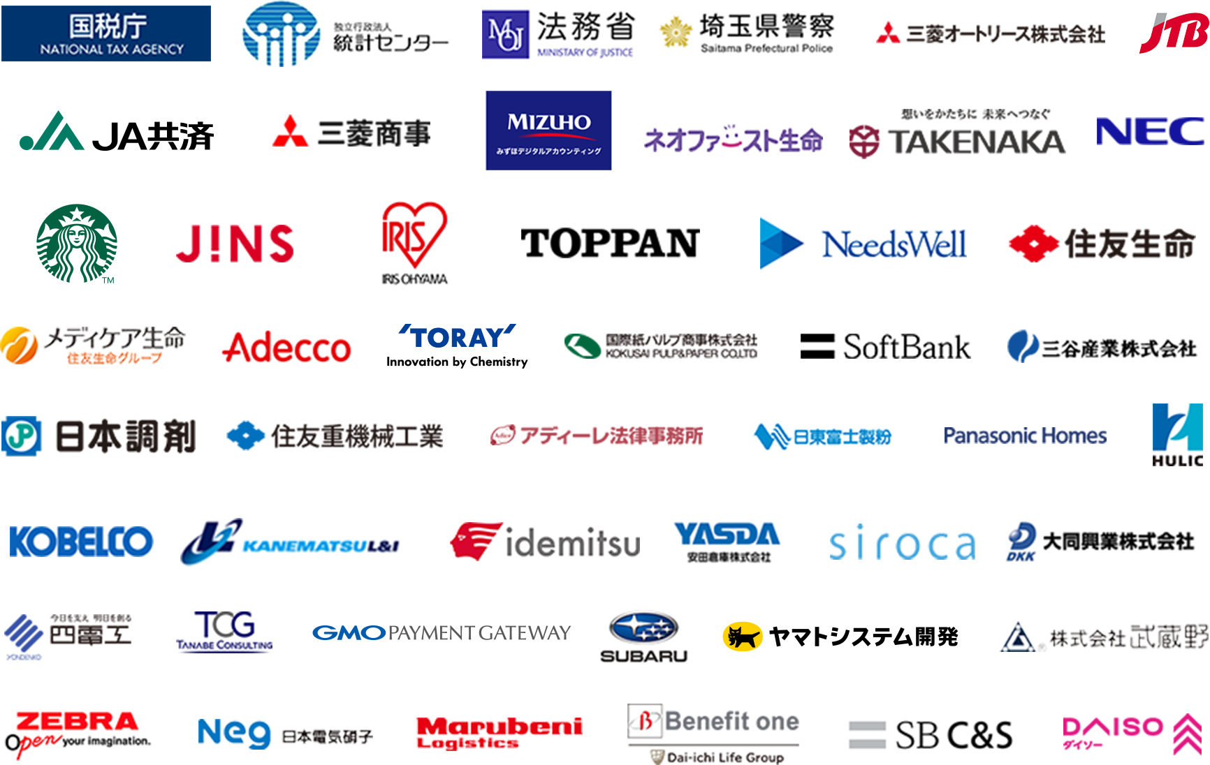 導入企業・団体ロゴ一覧