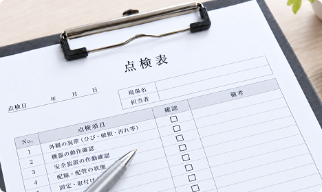 点検表の手書きサンプル
