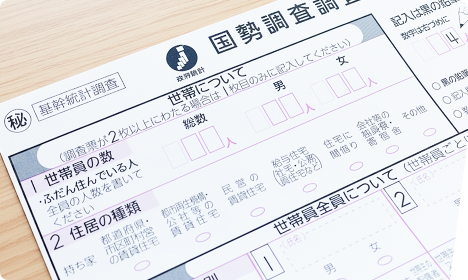 調査票の手書きサンプル